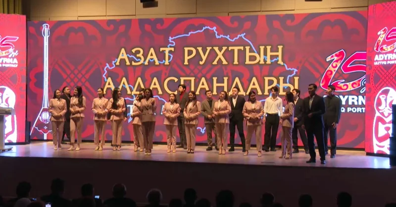 Адырна ұлттық порталына 15 жыл толды