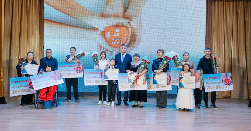 Жүрек жылуын сезінген жандар