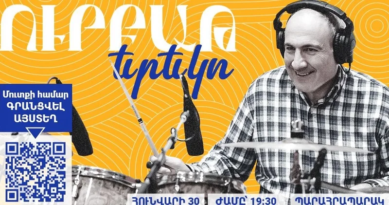 Армения премьер министрі музыкалық топ құрып, өнер көрсетуге дайындалып жатыр