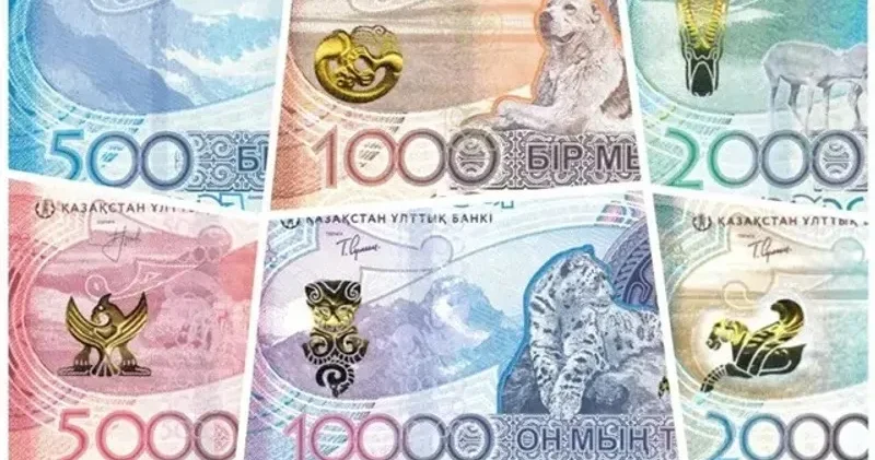 Теңгенің қай купюралары жақында айналымнан шығарылады: Ұлттық банк маңызды хабарлама жасады