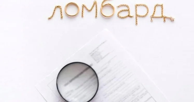 Ломбардтағы қарыз ипотека алуға кедергі келтіре ме