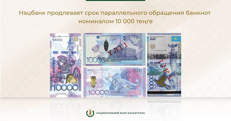 Нацбанк сделал сообщение по поводу 10 тысячной банкноты