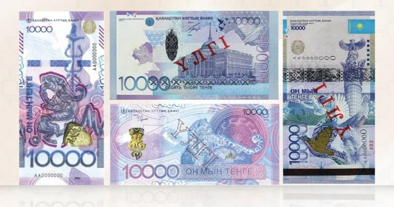 10 000 теңгелік банкноталардың айналым мерзімі 2027 жылға дейін ұзартылды