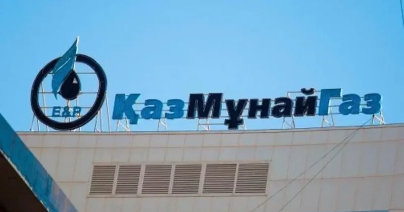 КазМунайГаз нарастил выручку, но просел по прибыли