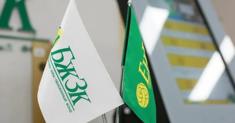 БЖЗҚ зейнетақы активтері 25,9 трлн теңгеге жетті