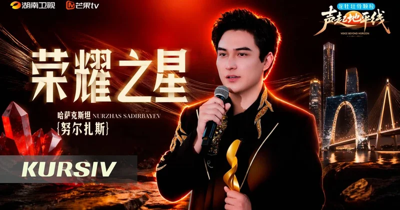 Nurzhas Sadyrbayev wins Dimash Qudaibergen’s contest