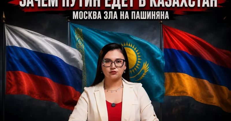 Путин едет в Казахстан, Пашинян отказался ехать в Астану, смерти молодых людей обзор событий JURT