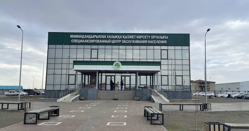 Қазақстандағы барлық ХҚКО мен арнайы ХҚКО 27 мамырда жұмыс істемейді