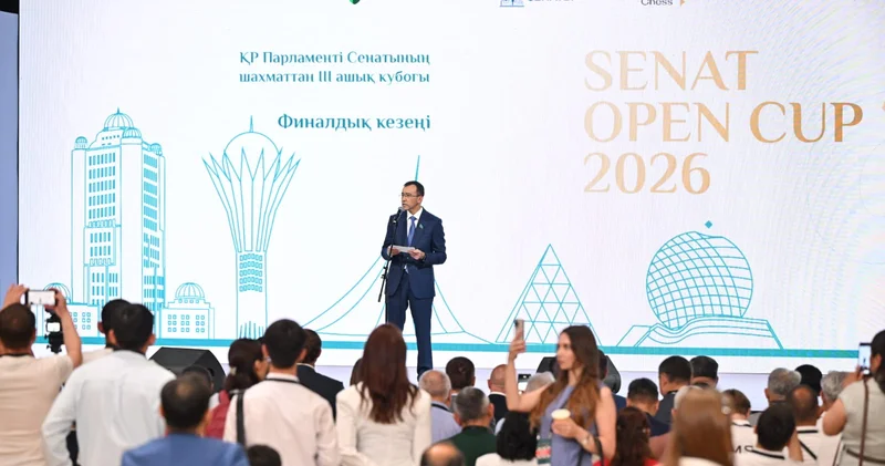 Финал открытого Кубка по шахматам Senat Open 2026 состоялся в Астане