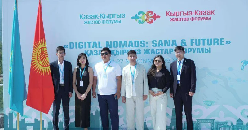 Казахстанско кыргызский молодежный форум стартовал в Алматинской области