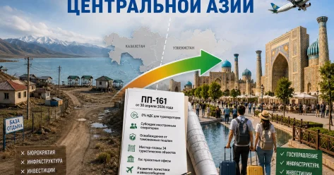 Почему Казахстан рискует проиграть туристическую конкуренцию Узбекистану