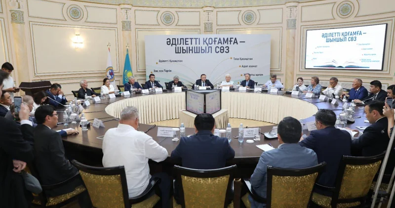 Алматыда Әділетті қоғамға шыншыл сөз кітабын талқылауға арналған жиын өтті