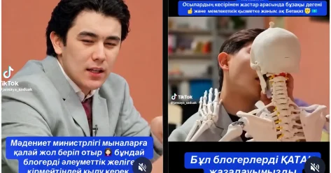 Впервые вижу настолько отвратительный контент! : в соцсетях разгорелся скандал вокруг шоу Ашық сабақ