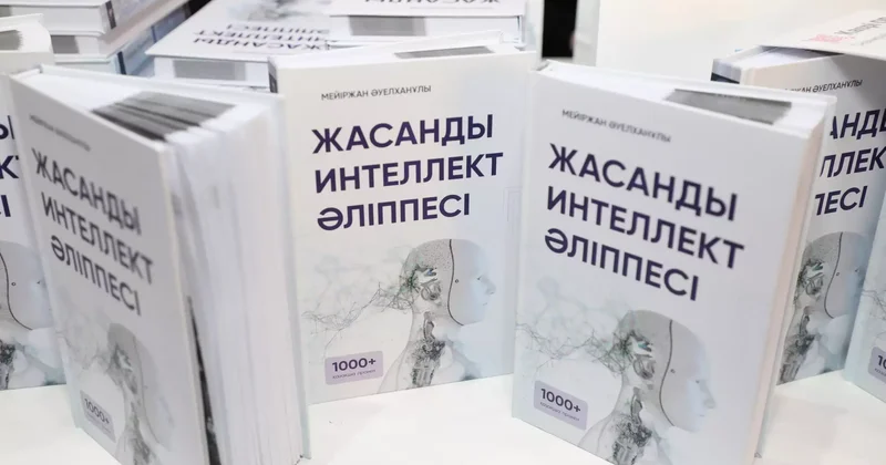 Үкімет Digital Qazaqstan стратегиясын іске асыру жоспарын бекітті