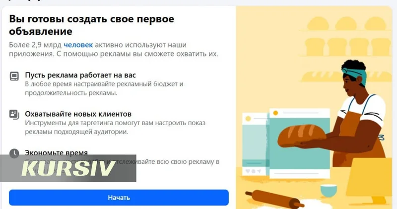 Meta привлечет $95 млрд для финансирования развития ИИ