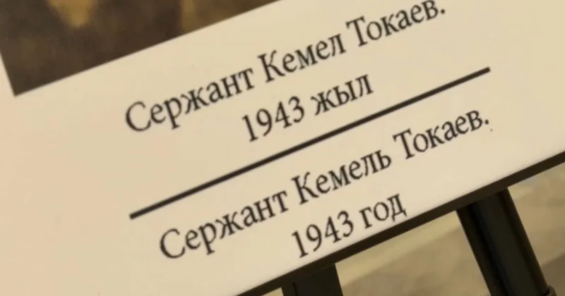 Қырғызстанда Қ. Тоқаевтың кітабы таныстырылды