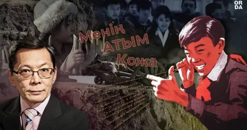 Прощай, Кожа: ушёл из жизни Нурлан Сегизбаев