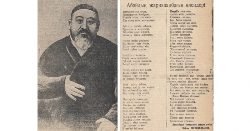 Хакімнің фотосы мен өлеңдері