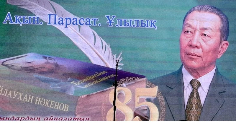 Ұлытауы ұлықтаған ақын