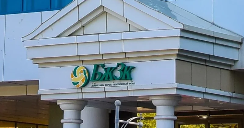 БЖЗҚ салымшыларға ескерту жасады