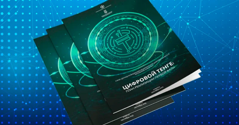 National Bank presents Digital Tenge in Kazakhstan