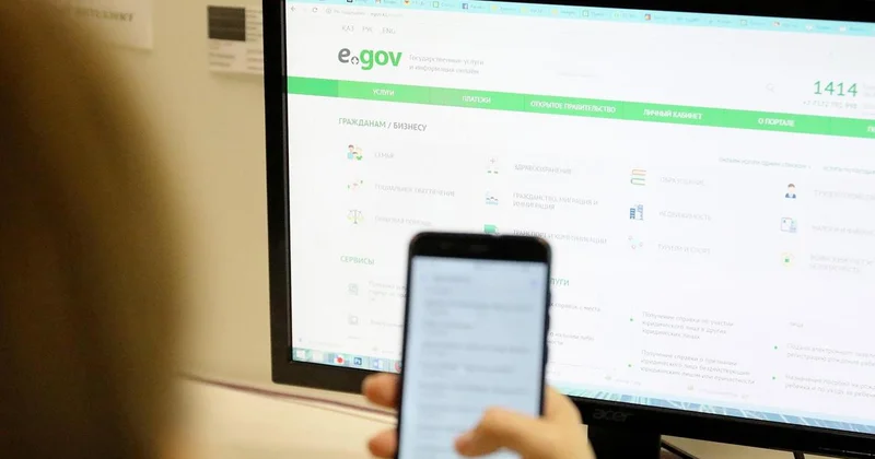 Еще несколько новых госуслуг стали доступны казахстанцам в еGov