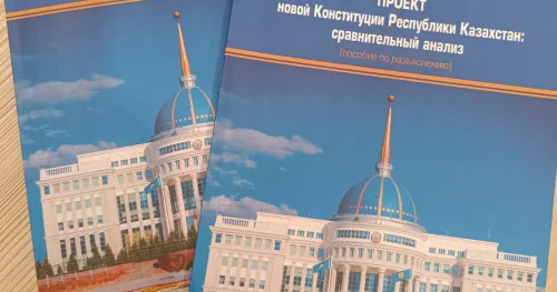 ҚазҰУ ғалымдары жаңа Конституция жобасын түсіндіретін оқу құралын жарыққа шығарды