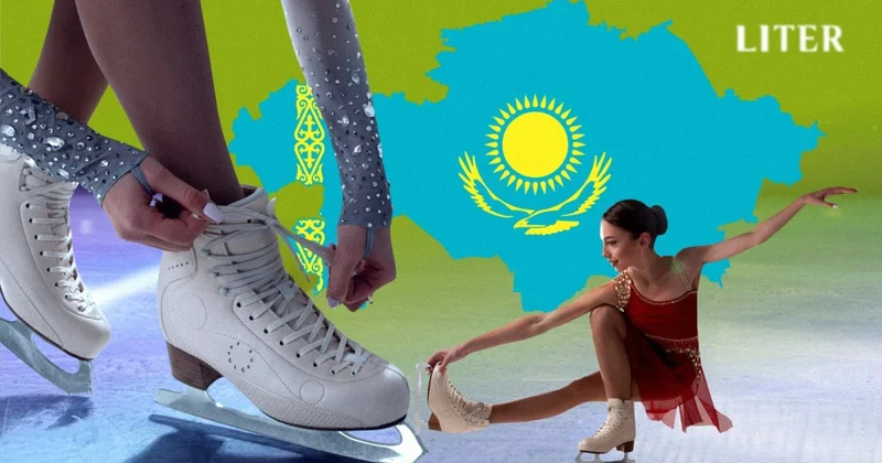 По следам Михаила Шайдорова: как детям в Казахстане заниматься фигурным катанием бесплатно