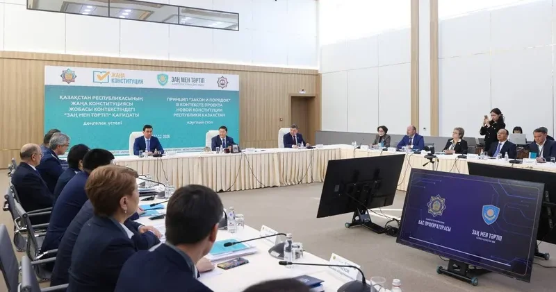 Бас прокуратурада жаңа Конституция жобасын талқылауға арналған дөңгелек үстел өтті
