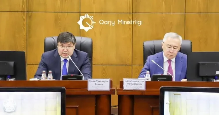 Қаржы министрлігі әкімшілендіру ісін цифрландырып жатыр