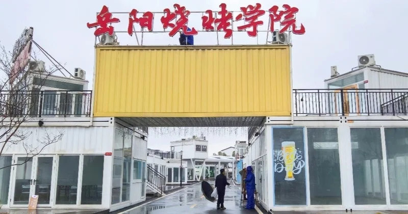 Қытайда елдегі алғашқы барбекю колледжі ашылды