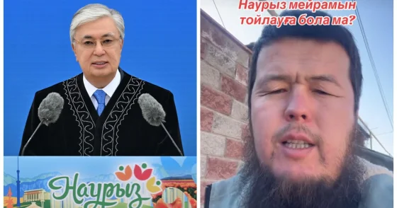 Наурыз харам : казахстанцы требуют комитетчиков отреагировать на видео
