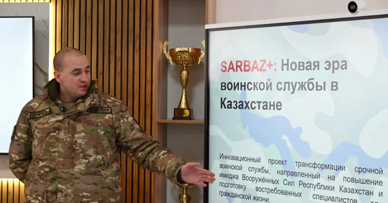 Көктемгі әскерге шақыру: SARBAZ+ жобасы өтінімді онлайн қабылдайды