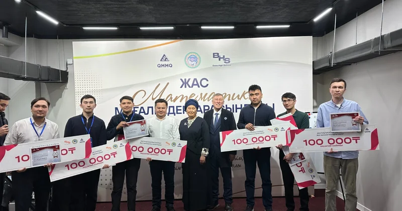 Академик Асқар Жұмаділдаевтың мерейтойына орай жас математиктер арасында олимпиада өтті