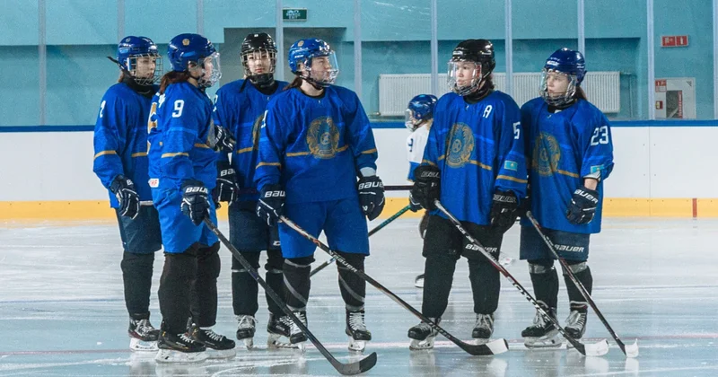 Женская команда Казахстана по хоккею приступила к подготовке к чемпионату мира