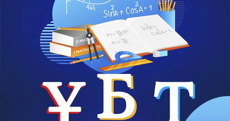 Министр ҰБТ ға қатысты жаңаша өзгерістердің қандай болатынын жариялады