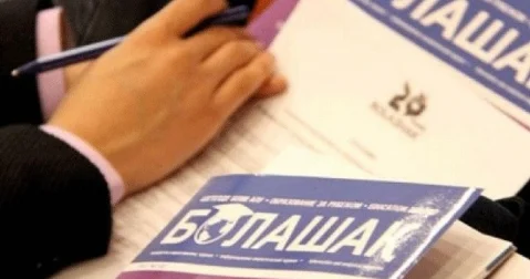 Преподаватели и студенты считают оплату труда в программе Болашак неконкурентной