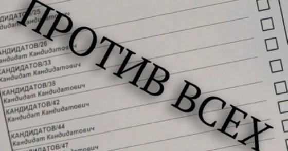 Мы используем графу Против всех : в Казахстане создают политическое движение беспартийных 11М