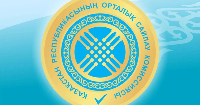 Постановление Центральной избирательной комиссии РК О регистрации депутатов Курултая Республики Казахстан, избранных 23 августа 2026 года
