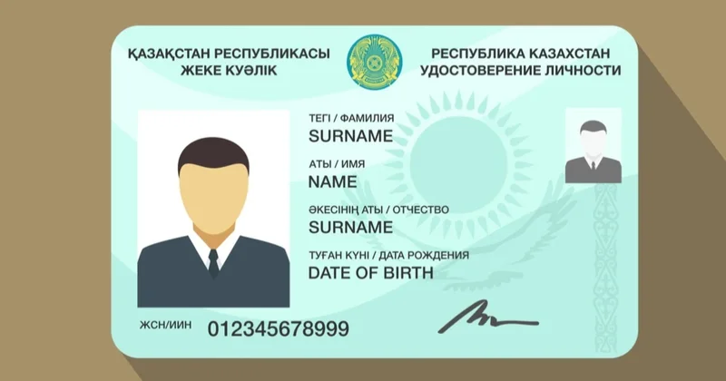 Как заменить удостоверение личности в Казахстане: сроки, документы и стоимость