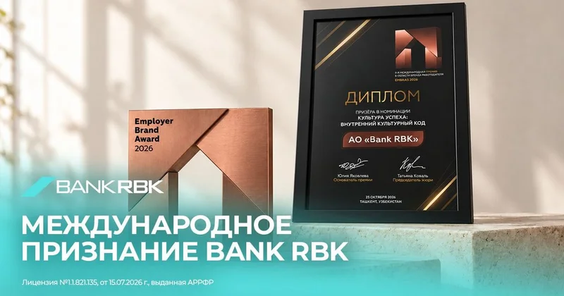 Bank RBK вошел в число лучших на международной премии EMBRAS 2026
