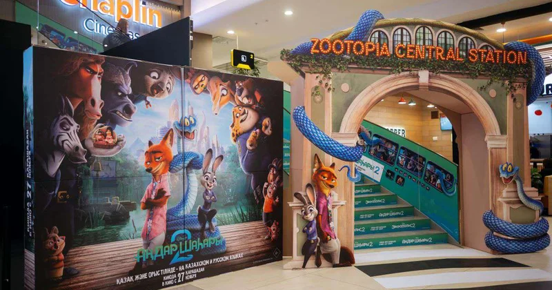 Премьера анимационного мультфильма Зверополис 2 прошла в Алматы