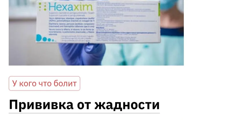 Чья игла острее?