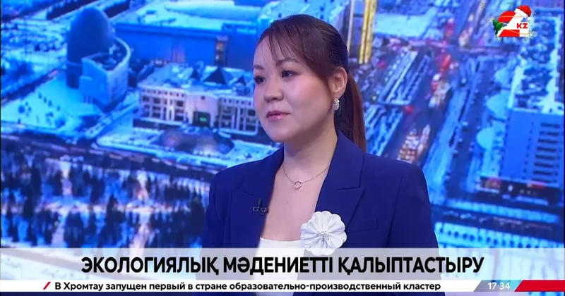 Экологиялық мәдениетті қалыптастыру. Асыл Оқапова