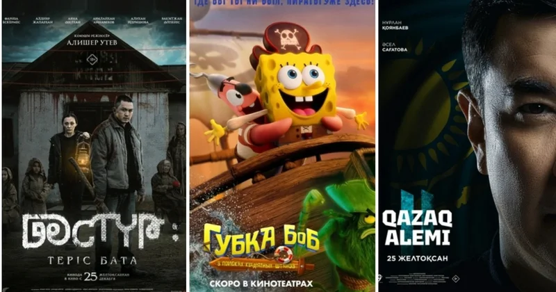 Аптаның кинопремьералары: кинотеатрлардан не көруге болады