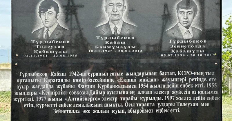 Мамандыққа адал әулет