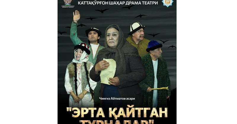 Өзбек театрының өнері