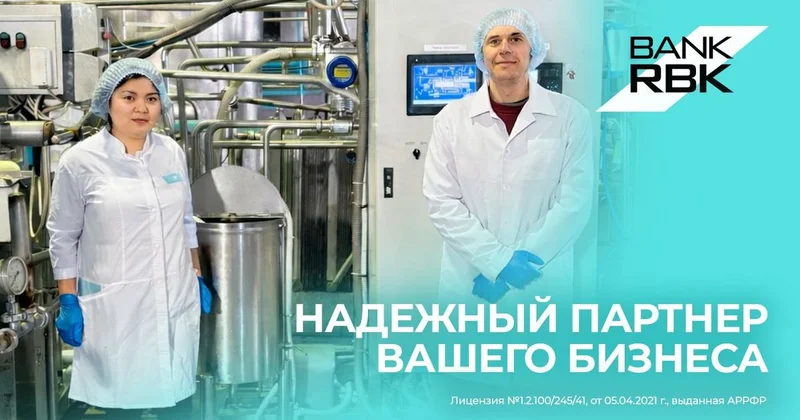 От идеи к запуску: при поддержке Bank RBK в ВКО запущено новое молочное производство