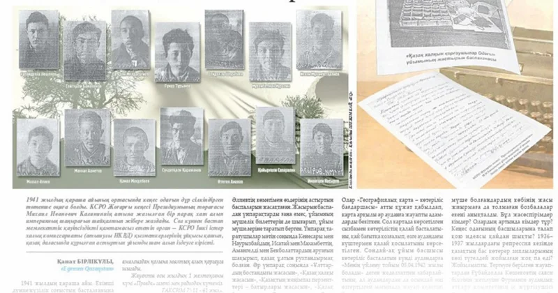 Ұмытуға болмайтын ерлік