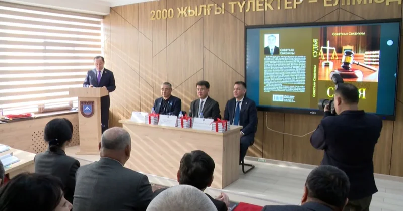 Қорғас ісін қараған судья кітап шығарды